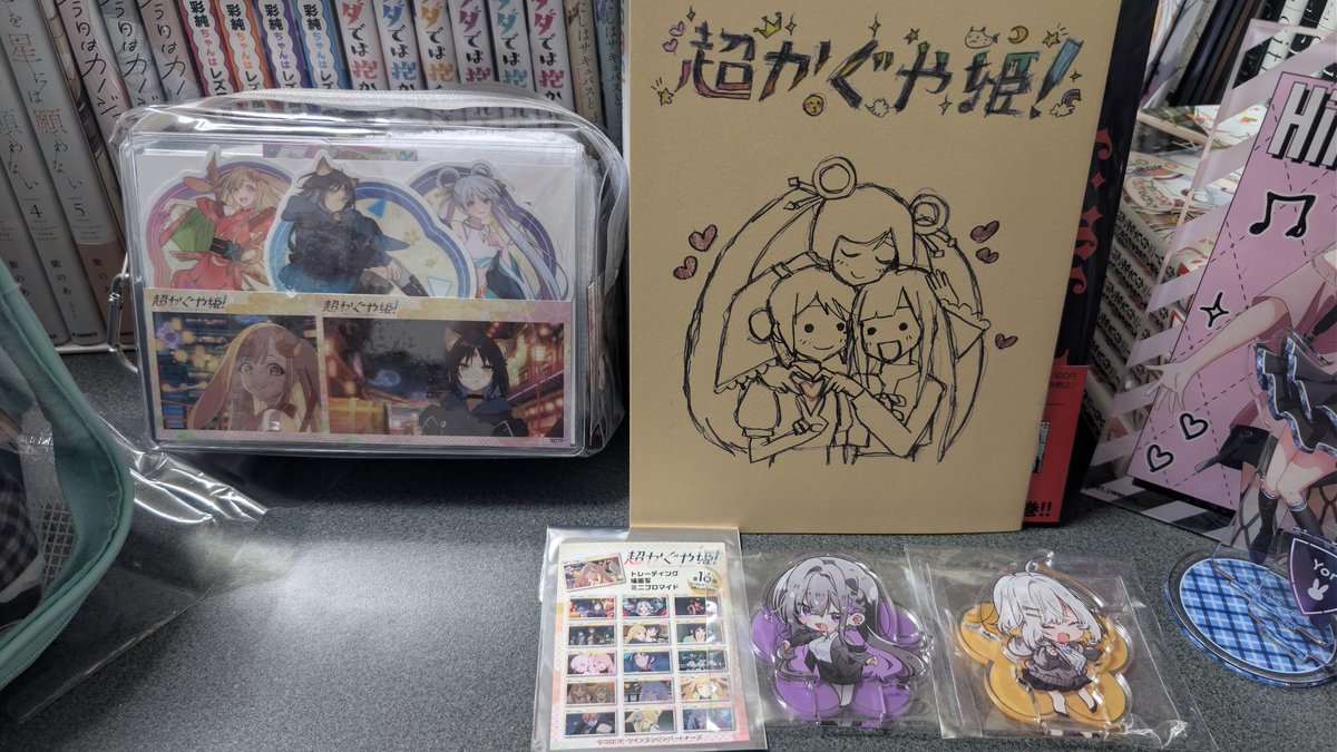 本日の戦利品 超かぐや姫入場特典の冊子 超かぐや姫のミニブロマイド