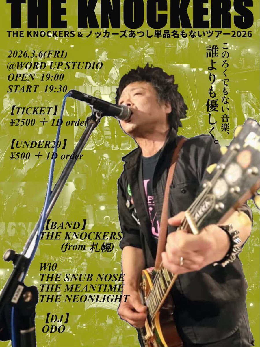 価格設定変更連絡❗️

すべての若き野郎どもは500円＋ドリンク代でいけます♫
