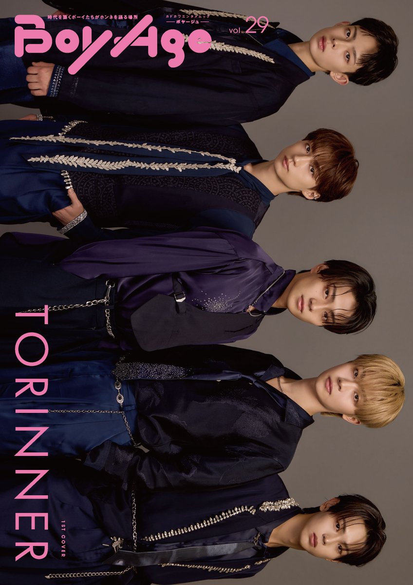 【公式】BoyAge-ボヤージュ- tweet media