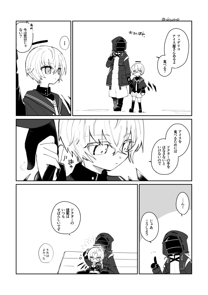 ショタリコ(葬博) 