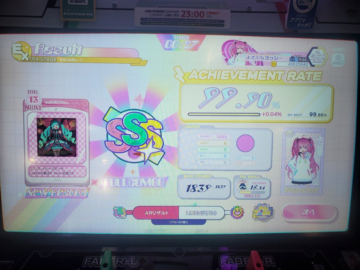 13を触ってPA SKILLを上げようの回 Saiphがいきなり2落ちまで詰まって