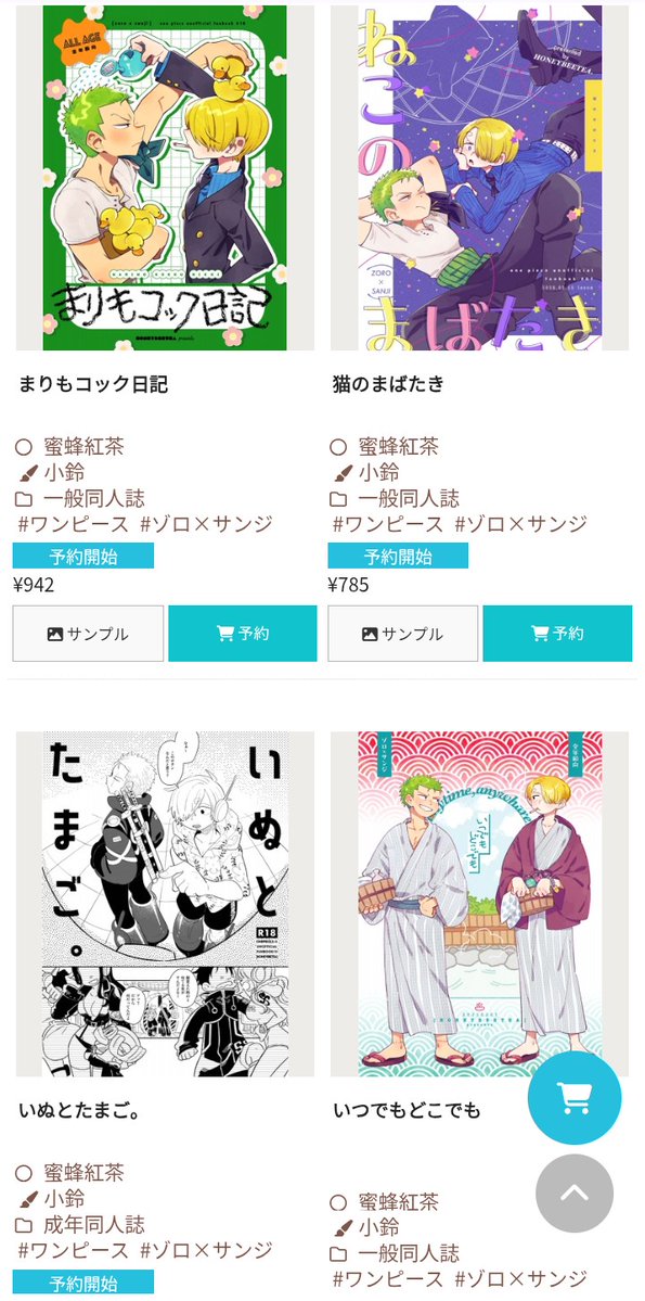 小鈴 (@kosuzu78) / Posts / X