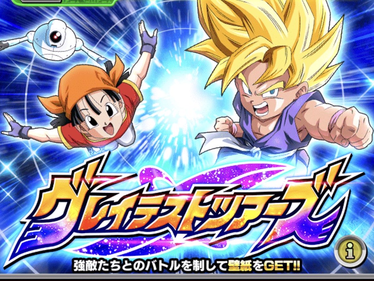 ドッカンバトル01チャンネル tweet media