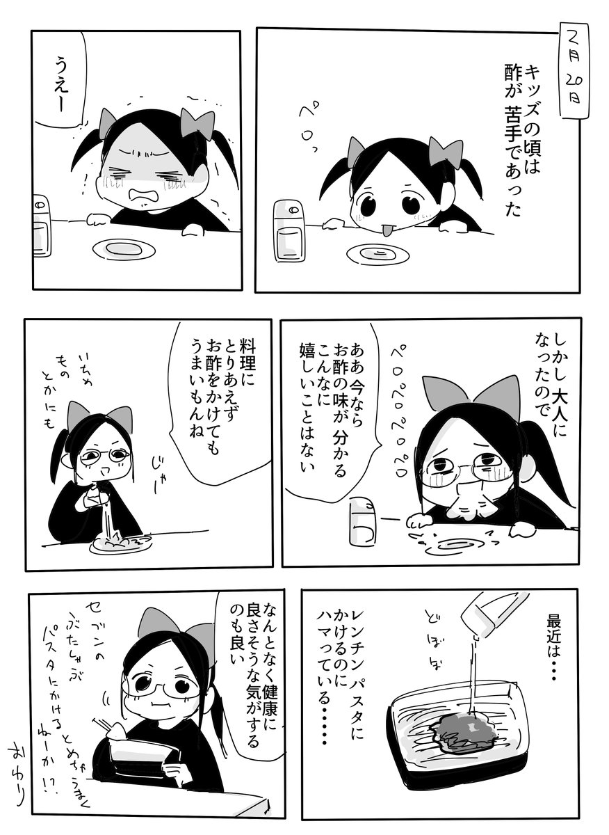 日々 2026-02-20