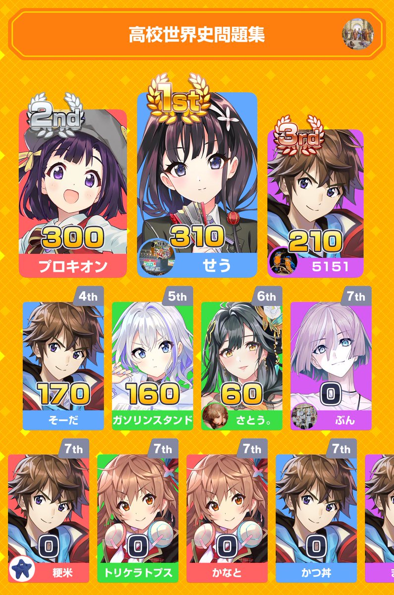 せう (@Alphaaaaaa12) / Posts / X