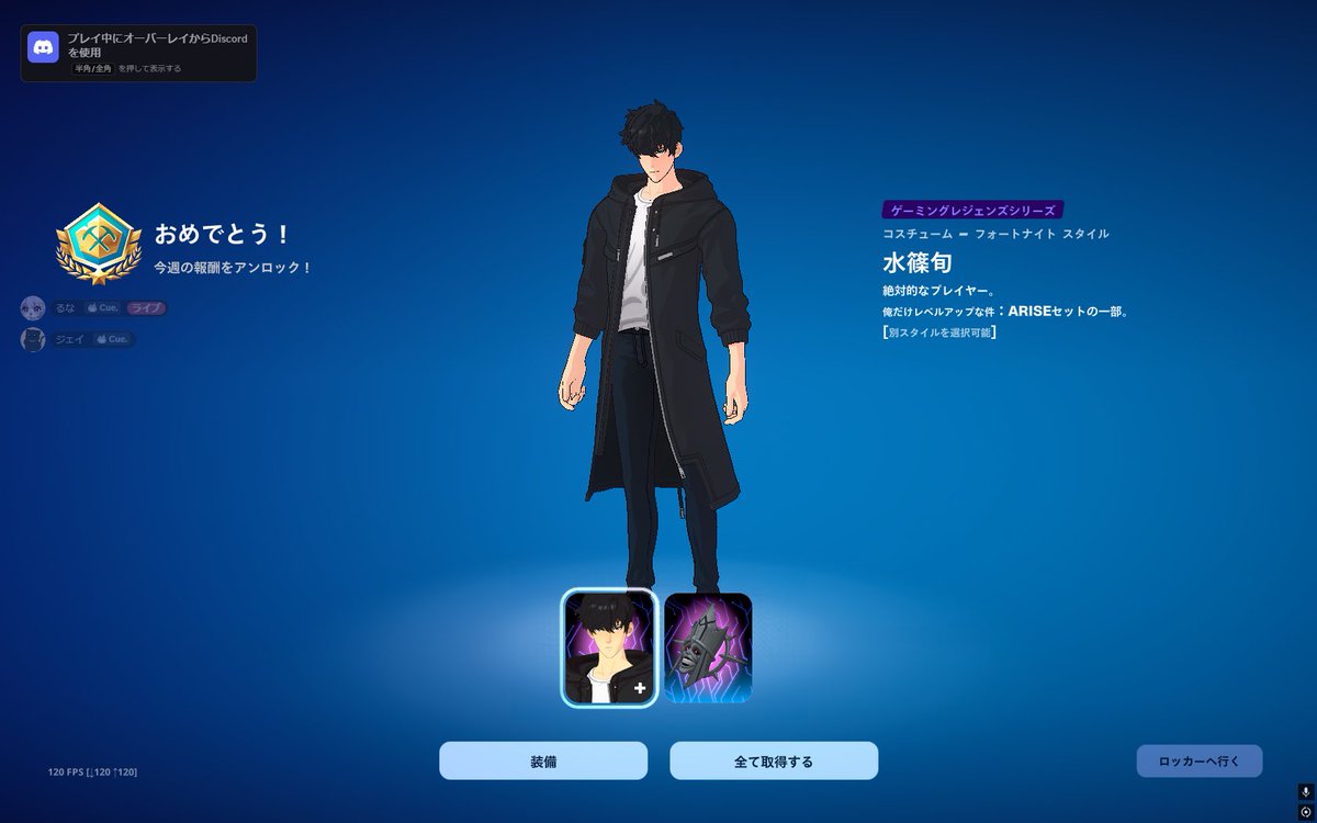 今日はスキン大会でした🙌🤩🙌
結果として獲得出来ました‼️🤩🤩🤩
このアニメは見たことなかったので、これを機に見てみたいと思います‼️🥴
今シーズンのソロのスキン大会は全部獲得できているため、この調子で3月に行われるソロビクトリーの方も頑張りたいです‼️🙌🫡
ありがとうございました‼️🙏🙌🤩