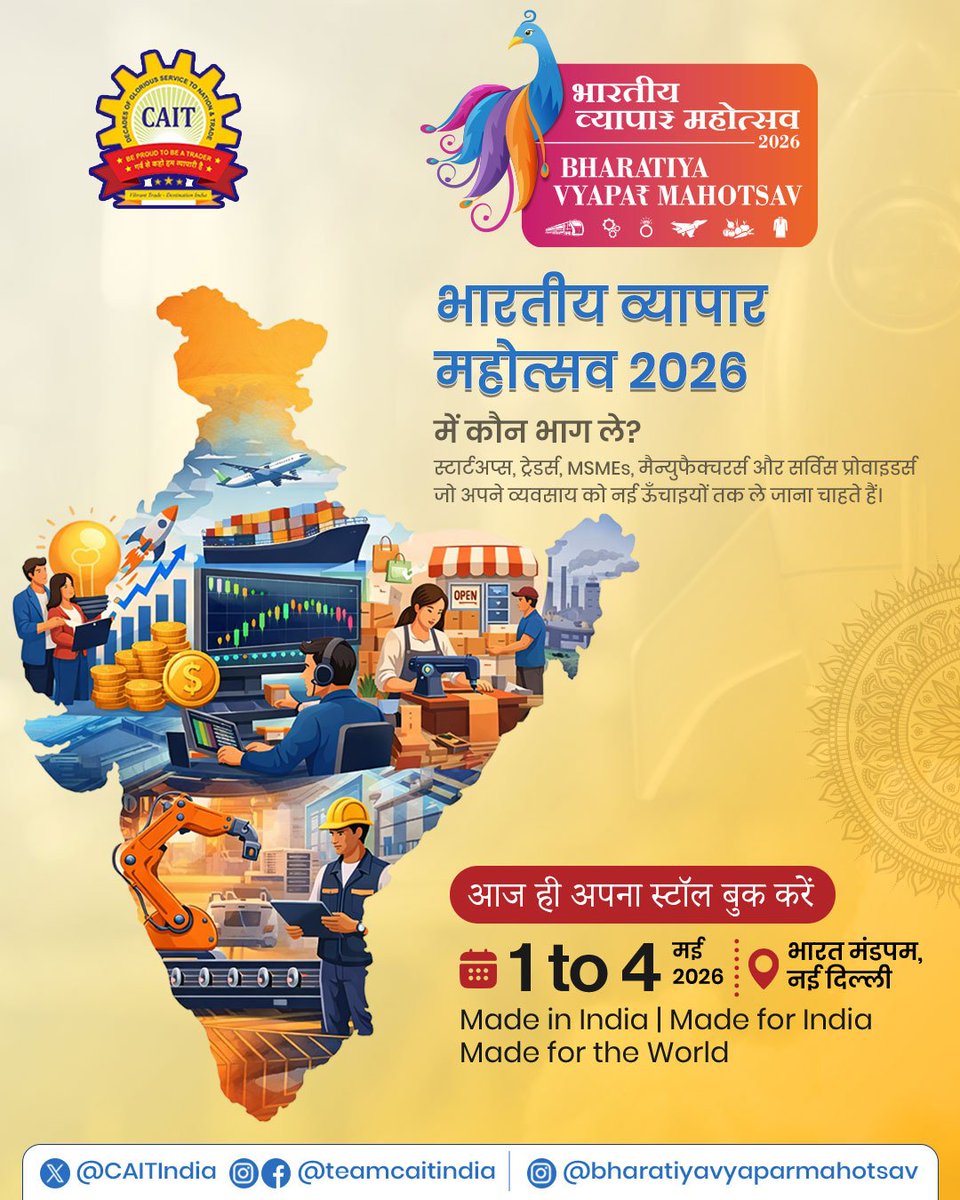 Confederation of All India Traders (CAIT) tweet media