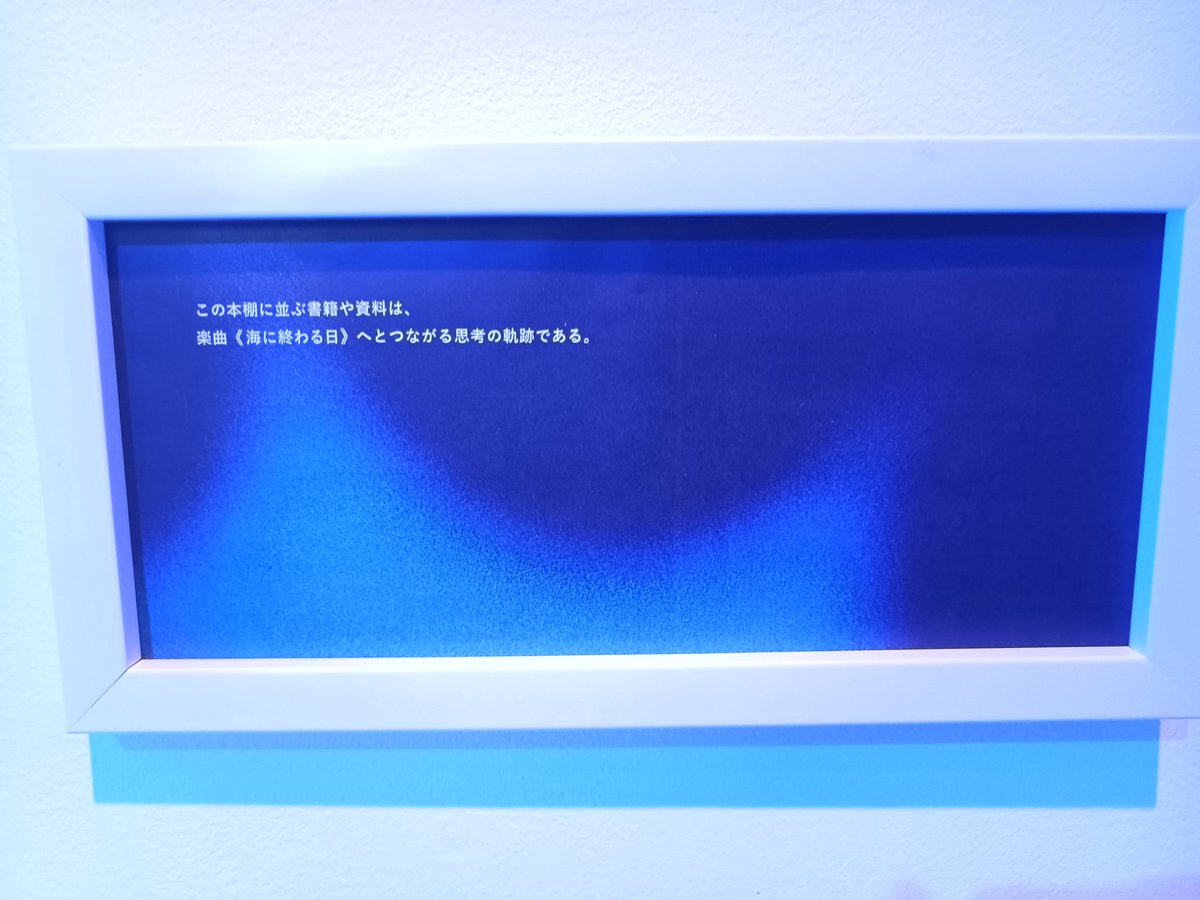 simula_cre's tweet photo. 企画展『思弁的な音楽』《第三期》に参加してきました。まずは《調和する真空 II》、現実感がすごい、虚構を積み重ね、幻想を現実に現界させてましたね。ネタバラシがなければクヌッツェンの本をAmazonで調べて買うかとなってました。 https://t.co/vzJoYKZcFJ