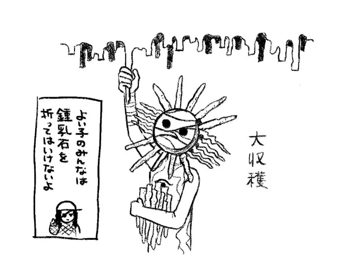 地底のちて 