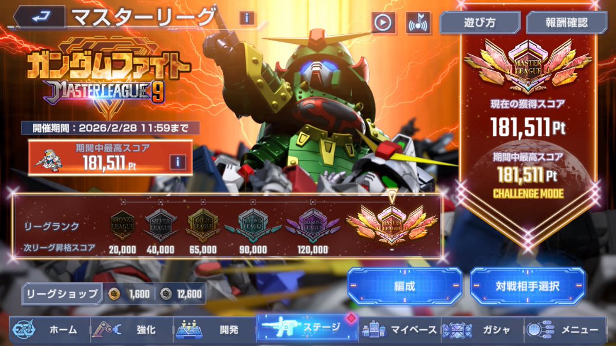 Gジェネエターナルの今回のマスターリーグの演出、秋元さんの口上とかめちゃよかった！ 
実況ちょいちょい入るのもいい！
戦闘開始のゴングで脳内にOPが流れる😆
あと、リザルトでいろんなキャラが一言言うのもいいね…シュバルツ笑うわw
罠言われた( 'ᾥ' ) 

#Gジェネエターナル