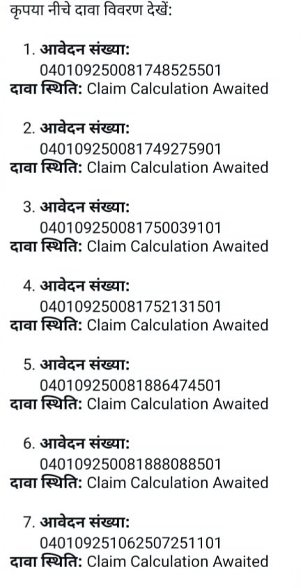 DeepakTeotiya's tweet photo. @spshahibjp @myogiadityanath माननीय मंत्री जी आप बताओ ये नुकसान नहीं हैं या ये फसल नहीं हैं। किसान बीमा कराये तो क्लेम नहीं मिल रहा हैं न कराये तो आपको बीमा करा लेना था।
 महोदय मेरी खरीफ सीजन 2025 का ही मामला हैं।
मेरी समस्या का समाधान कीजिए। https://t.co/utvQcl46YI