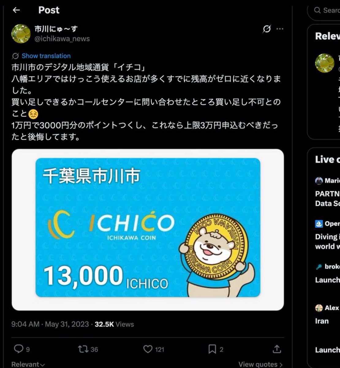 $PUNCH hitting new ATH of 50M

seems good time for beta runners

$ICHICO

Ichicawa - zoo where punch was born, and it is like entire city, they also have their local coin, called ICHICO

lore is good

AXG4d74LJuvRGc2fKKx7RHfNRw975bXZKMCZGwVNeHC7
