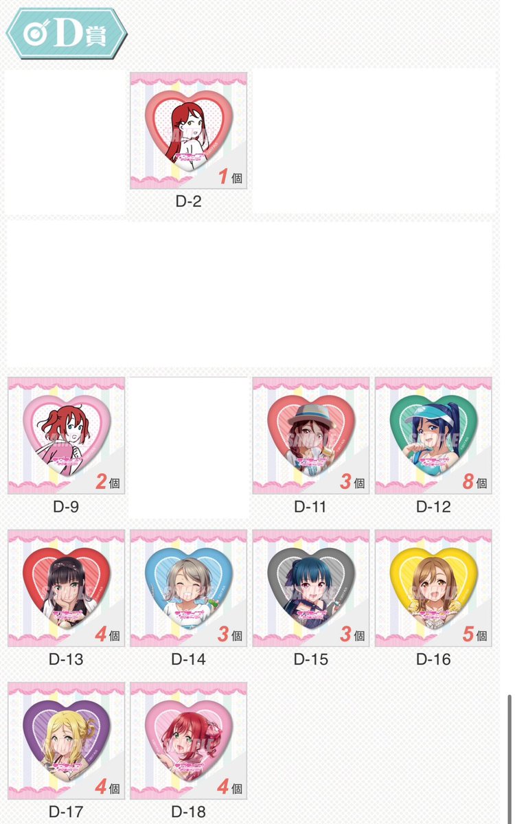 YUME_HIMENO's tweet photo. ※内容修正版です。

【交換】くじ引き堂
ラブライブ!サンシャイン!! オンラインくじ Ver.LoveLive!Days～ゆめかわふぁっしょん～

求:B賞花丸
譲:画像参照

受け渡しは郵送対応のみとなります。
同種・異種問わずに交換可能なため、お気軽にご相談ください。 https://t.co/Mm4r7Lw51I