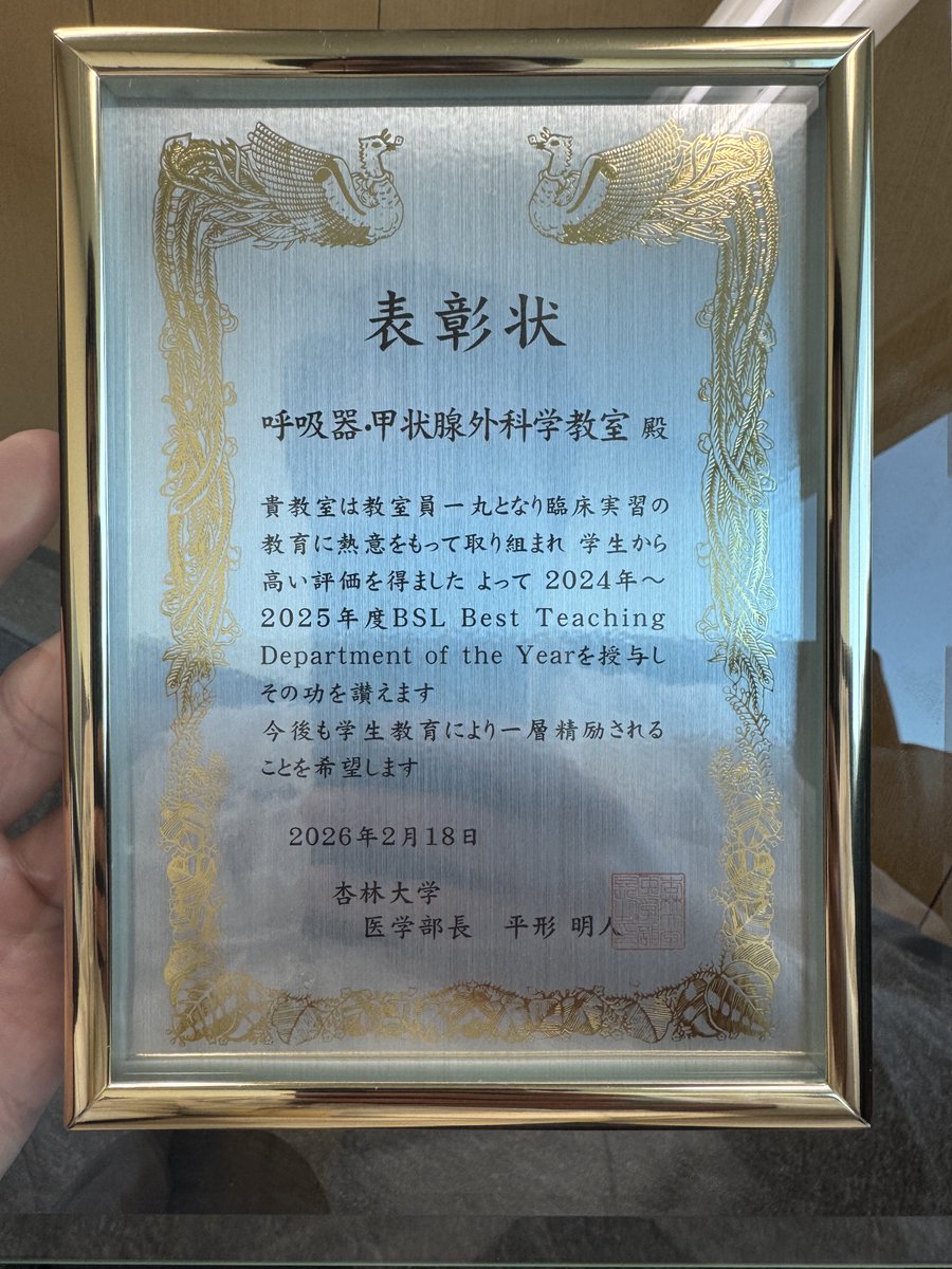 009kohei's tweet photo. Our Department of Thoracic &amp; Thyroid Surgery has been selected as the Best Teaching Department by medical students at Kyorin University. My sincere gratitude goes to our entire team. Through education, we will continue to support and shape the next gen thoracic surgery. https://t.co/9wHUckXI6H