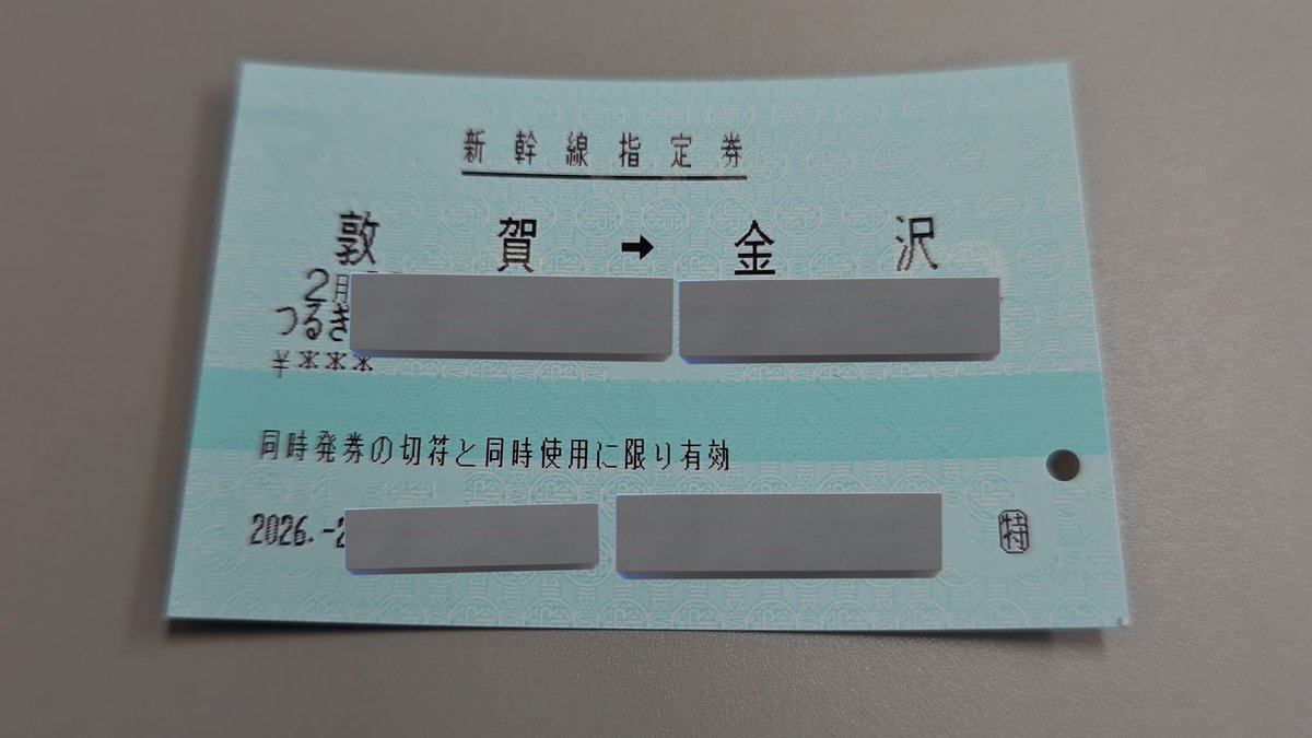 というわけで金沢まで来ました
仕事早めに切り上げれば意外と博多からでも行けるものですねぇ
