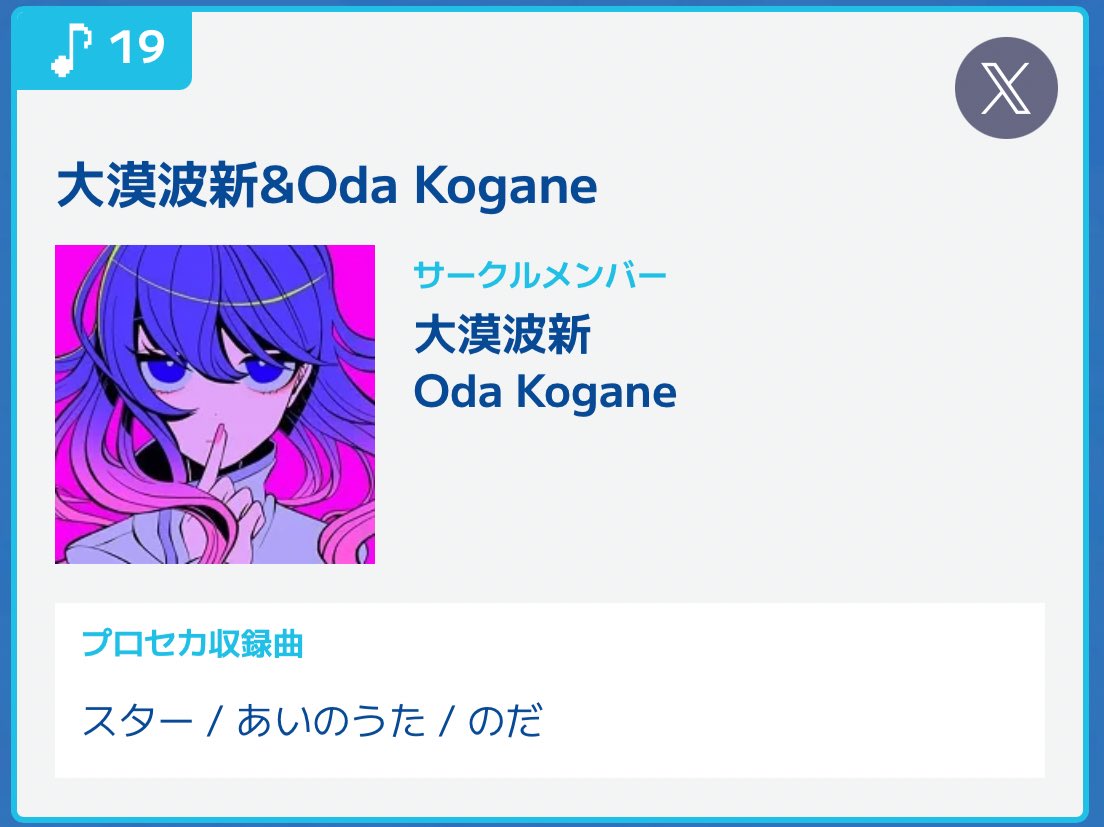 お知らせ】 プロジェクトセカイ クリエイターズフェスタ2026