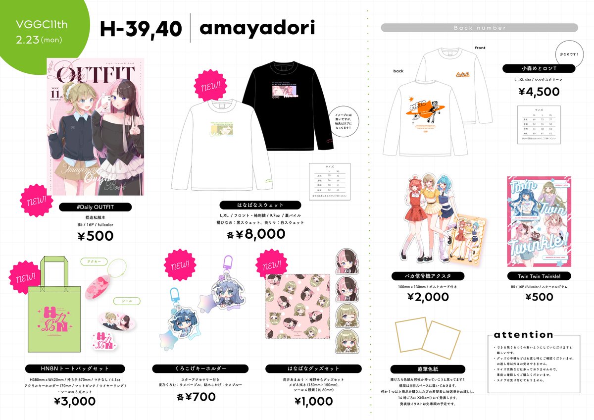 ୨୧‥∵‥‥∵‥‥∵‥‥ ∵‥୨୧ #VGGC11thお品書き 𝐇-𝟑𝟗,𝟒𝟎 あま