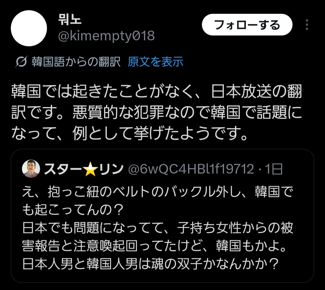 韓国人「韓国ではそんなの起こってないよ」
常識的な日本人「おばさんが犯人だよ」
フェミ「犯人は韓国と日本の男！」

他国に迷惑かけてまで自分達の罪をなすりつける女がウヨウヨいる冤罪大国ヘルジャパン