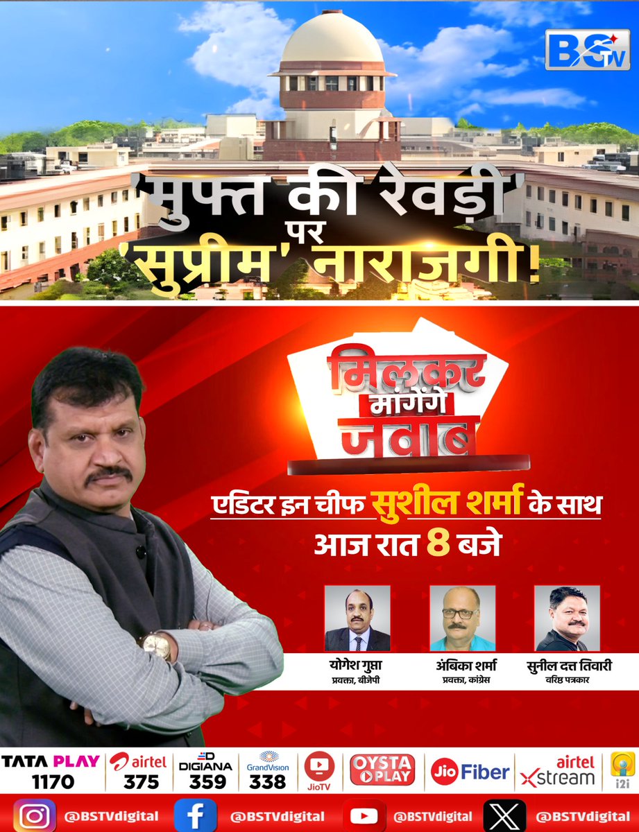 BSTV MP-CG tweet media