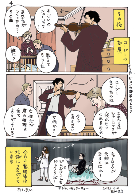 abemakidoutaku's tweet photo. ユーラスとクロウリーは面識があると思います。
モリアーティーも!
#SHRLOCK
#GoodOmens https://t.co/i1zo1oo9j1
