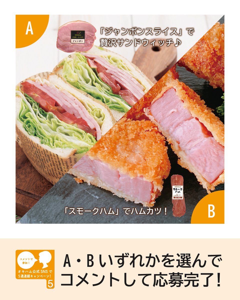 オキハム（この島の美味しいを、100年先も。） tweet media