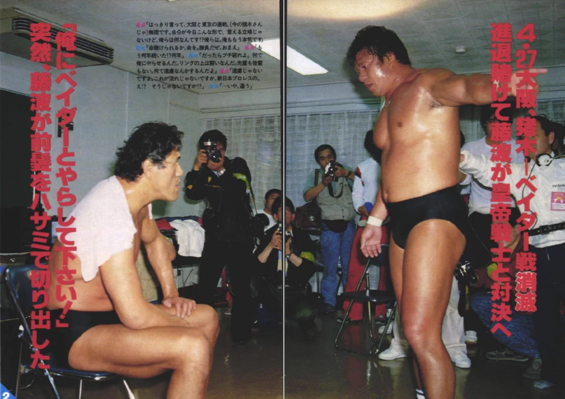 X-এ 週刊プロレス: 