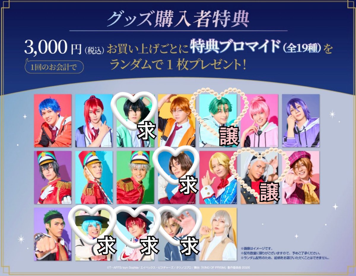 mayuri12kt's tweet photo. 【交換】舞台 キンプリ 特典 ブロマイド ブタキン ブタツア キングオブプリズム

譲)冷、ミナト

求)アヰ＞タイガ、エィス、ジョージ、仁

2/22(日)昼、2/28(土)昼、現地手渡し可能です。その他お日にちお時間でも相談可。
検索からでもお気軽にお声がけくださいませ。 https://t.co/jAEvq822xY