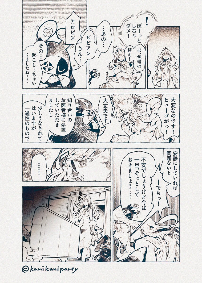 ティッシュ食べ頃 tweet media