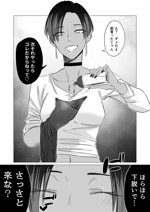 次それやったらコレだからな(亜種) 