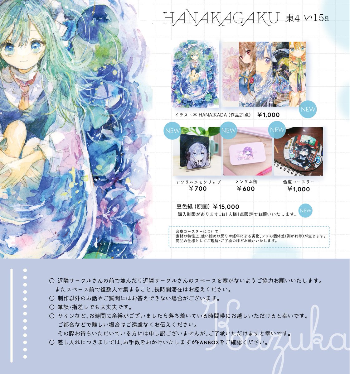 数佳 tweet media