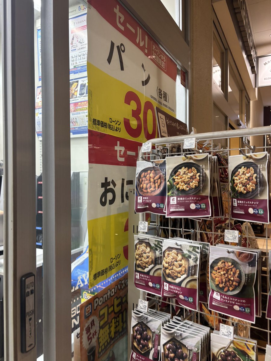 ロコっち - たまプラーザ tweet media