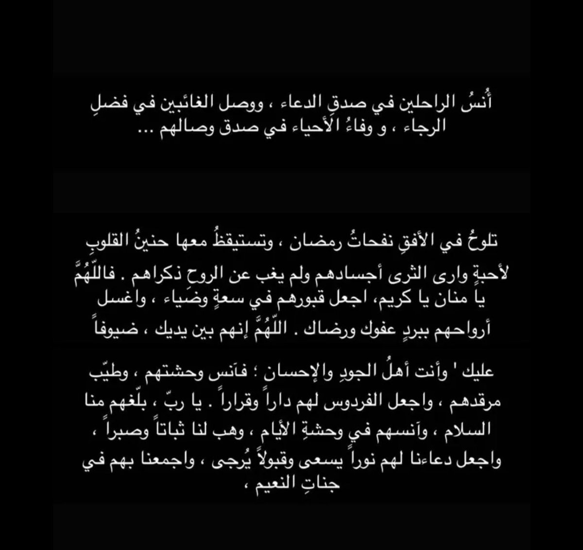 أدعية للمتوفيّن tweet media