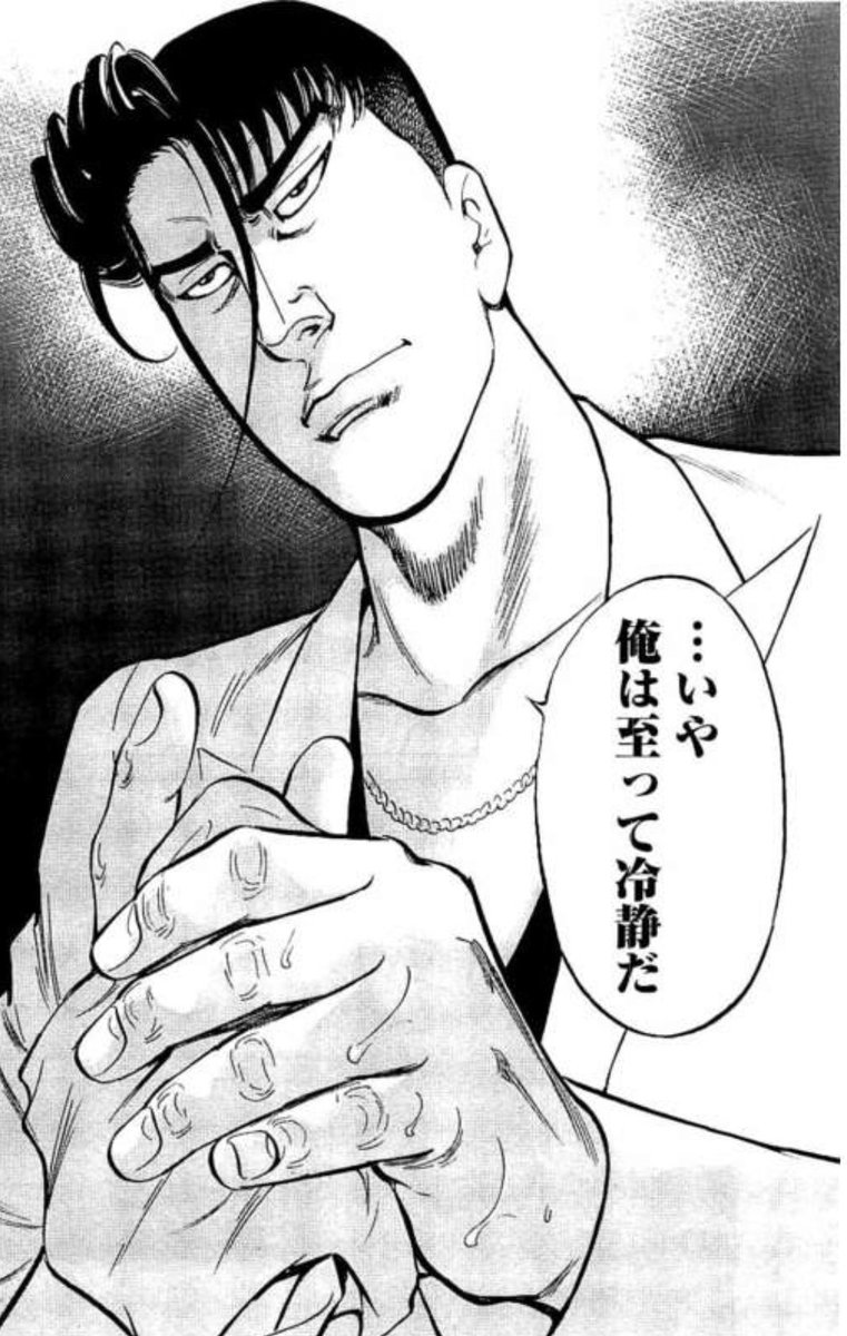 天牌』約3年半ぶり連載再開 2026年2月27日号から