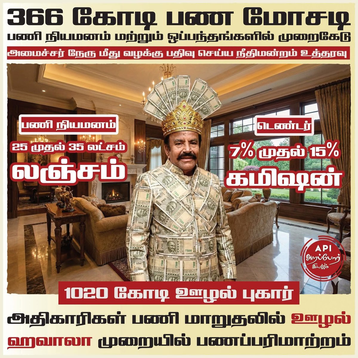 volfo4Thamil's tweet photo. அமலாக்கத்துறை ஆதாரங்கள் போதுமான அளவிற்கு இருப்பதால் முதல் கட்ட விசாரணை தேவை இல்லை என்று கூறிய நீதிமன்றம் அமைச்சர் நேரு மீது லஞ்ச ஒழிப்புத்துறை வழக்கு பதிவு செய்ய உத்தரவிட்டுள்ளது.
#DMKDestroyedTN
#DravidModel
#திருட்டுதிராவிடம் https://t.co/mIujuK0eTw