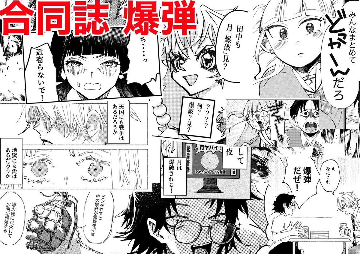 チーム⭐︎えがお
合同誌!宣伝チラシでーす!
みんなー!!よろしくお願いします!! 