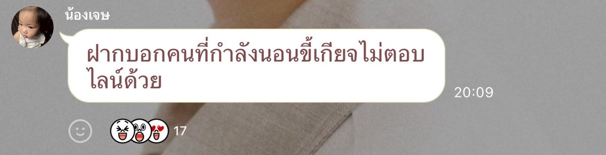 แล้วคนที่เป็นเจ้าของโนติไลน์ลุกป้าคือน้องบี๋ง้า 😭😭😭😭😭😭💞💞💞💞💞 โอ้ย นึกถึงอันนี้ที่นางเคยมางอแงกับวัคซีนว่าฝากบอกคนที่ขี้เกียจไม่ตอบไลน์ด้วยมากอะ  5555555555555555 ตอนนี้คือยุ่งแค่ไหนบิบี๋ก้ไลน์หานางอยุ่อย่างนั้ร จร่บ