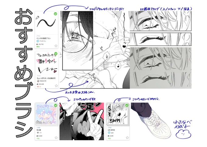 息抜き
線画はこれ 