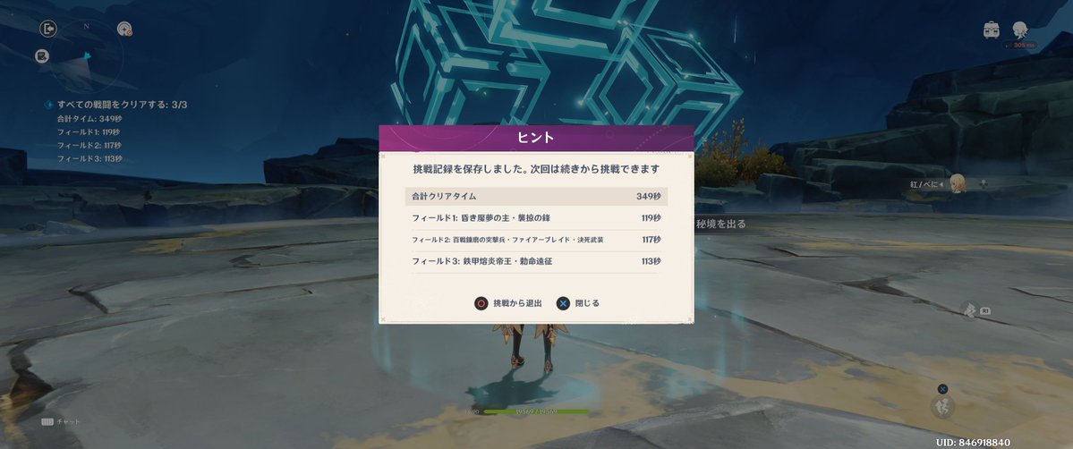 ォアアアアアアアアアアアアいったぁあああああああああああああ