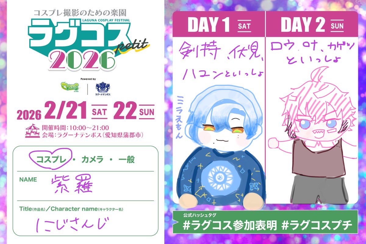 紫羅(しら) tweet media