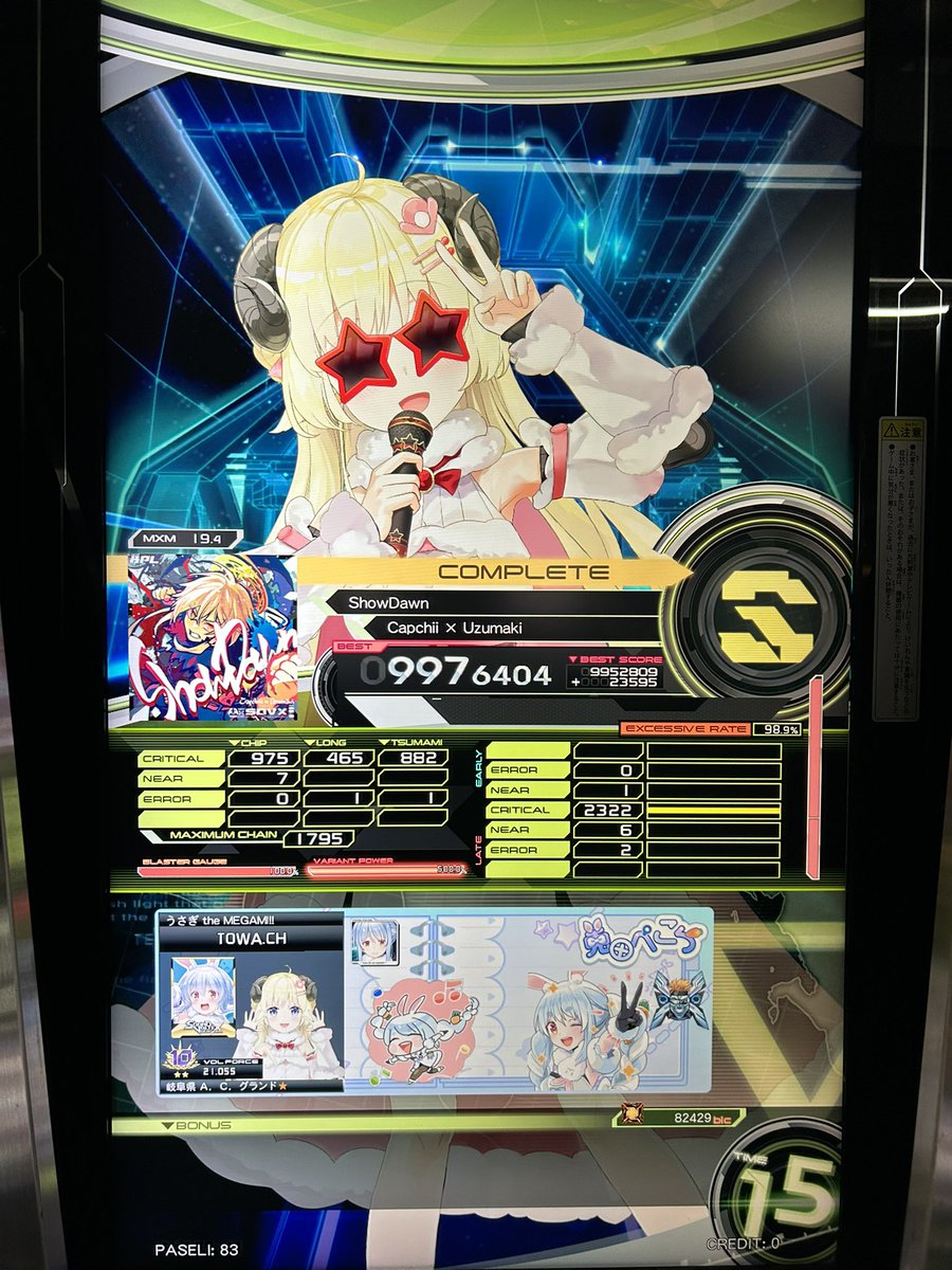 ShowDawn 997出たUC行けそうだったからくやしい🥲