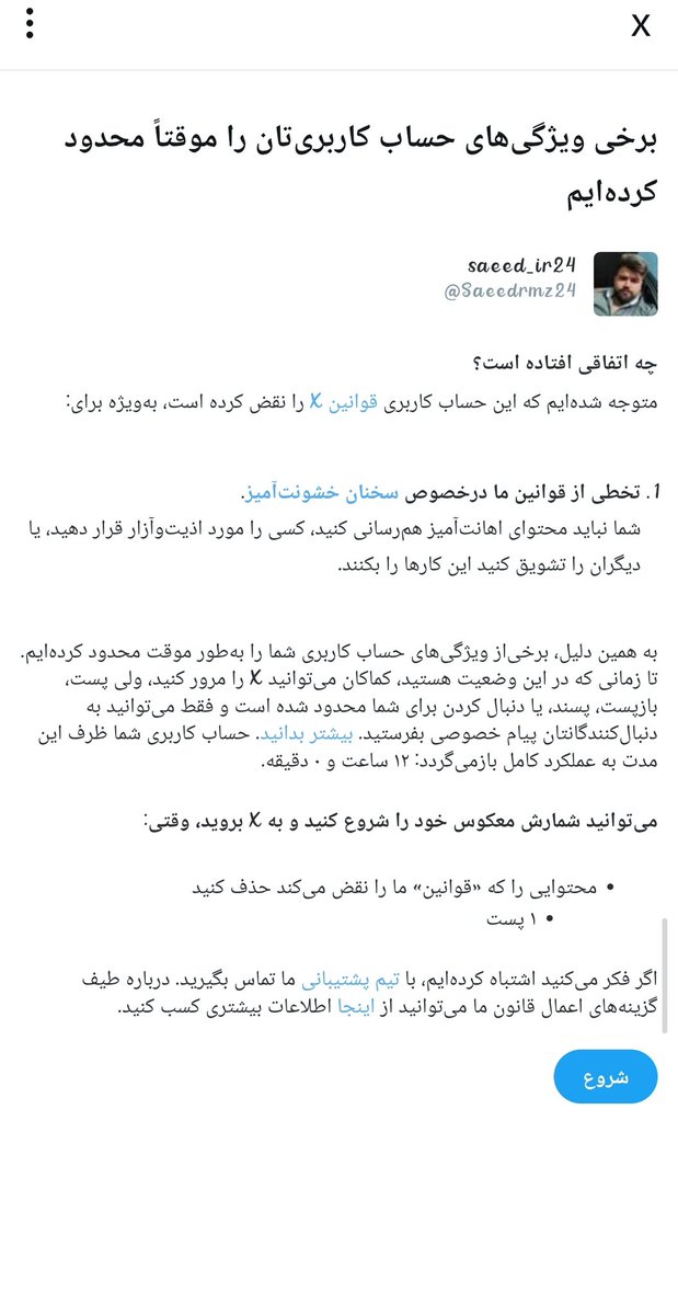 سعید عسکری فر tweet media