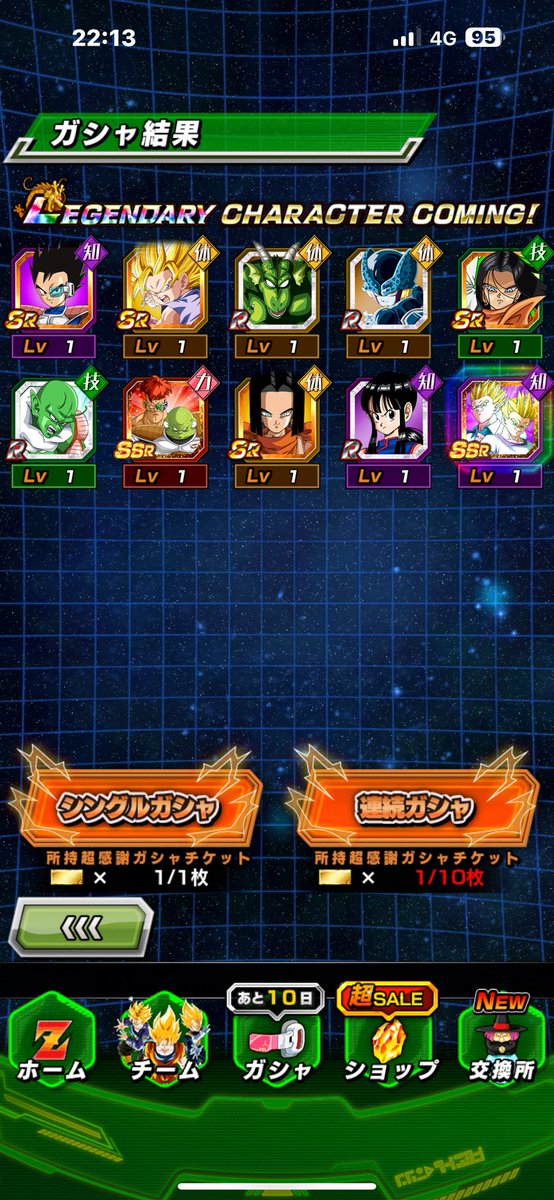 3059dbz's tweet photo. #ライバル同士がドッカンと共闘
#ドッカンバトル
#スッカンバトル
チケ10枚 https://t.co/VjpKD8RREw
