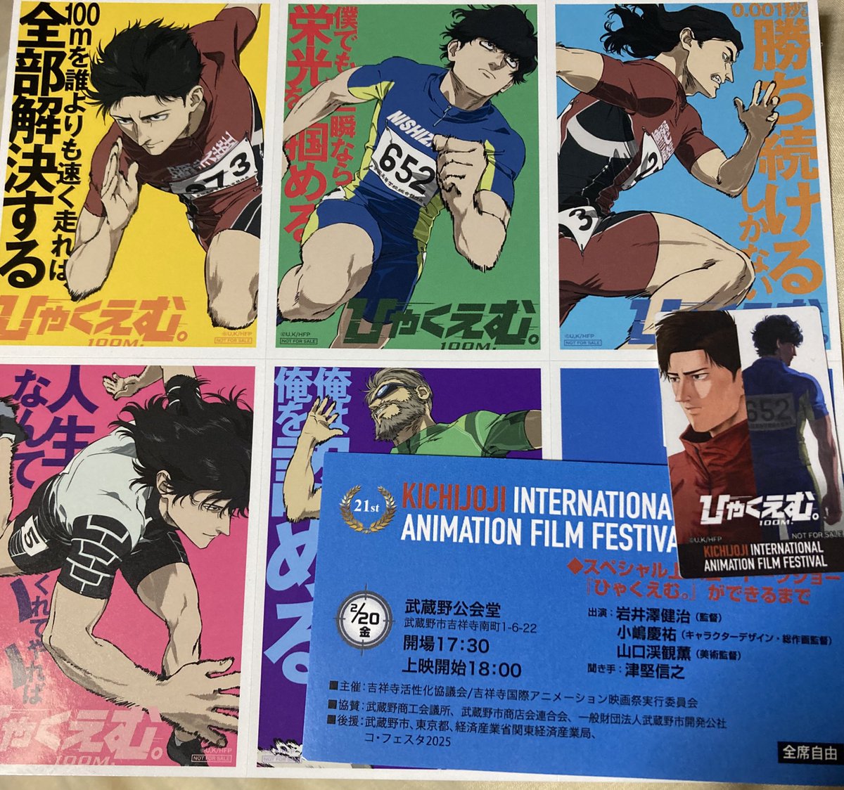 KIAFFのステッカーは特典ステッカー比でこのくらい。ひゃくえむ