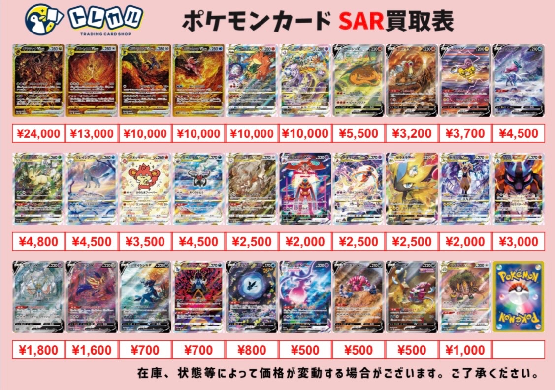 SAR×3Pポケモンカード テラスタルフェス メガドリーム VSTARユニバース ポケモンカードゲーム スカーレット＆バイオレット ハイクラスパック