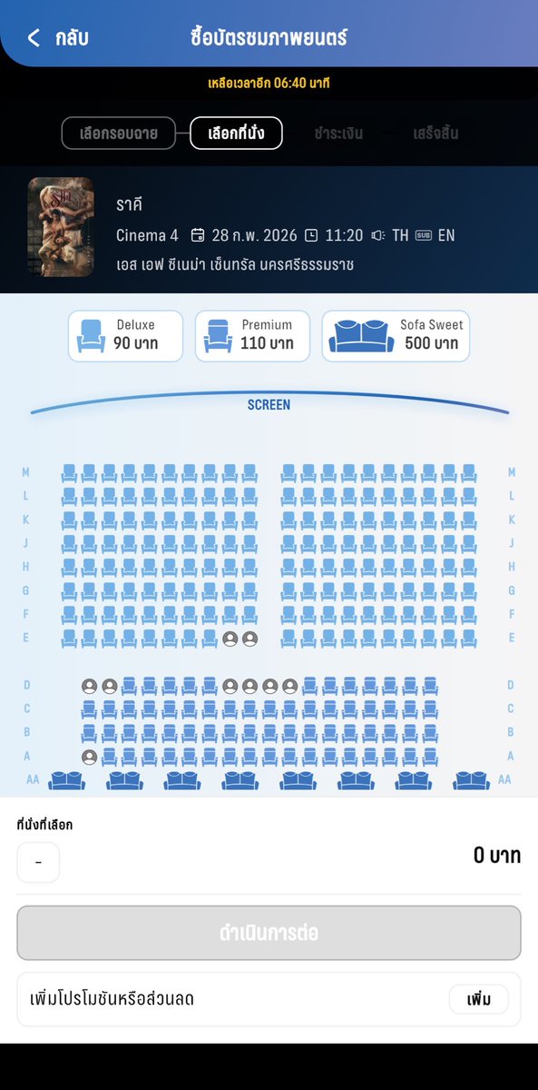 ตกใจราคาโรงหนังตจว เอาเงิน3000 แจกคนดูได้30กว่าคน 😂