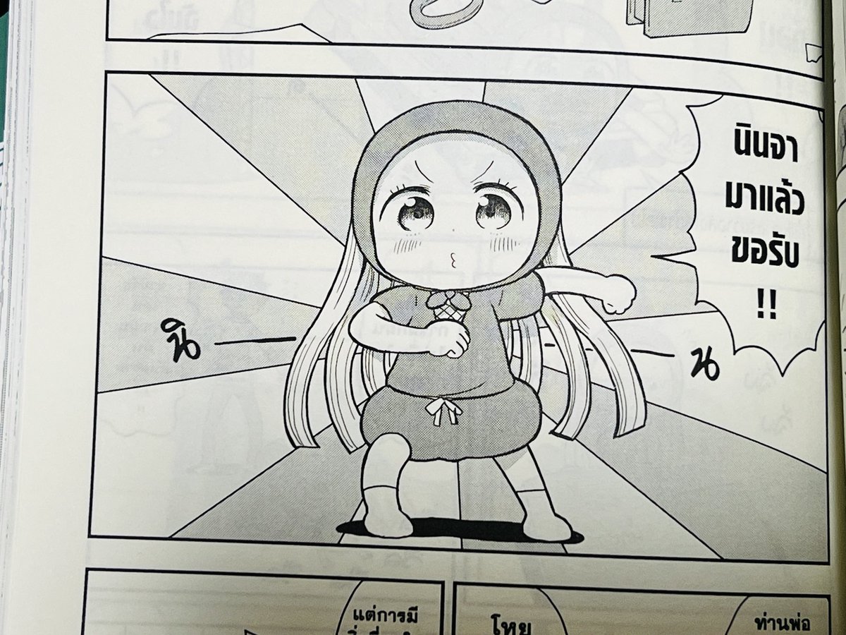 タイ版のサミちゃんが送られて来たぜ。書き文字の効果音とか自然に変更