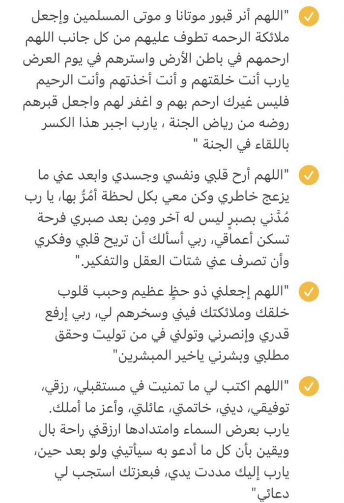 I_Athr0's tweet photo. #ساعه_استجابه
للصائم دعوة لا ترد ، ادعيه اغتنموها وادعو بها أيام فضيلة بالشهر الفضيل 🌙 https://t.co/AWwgeRoDjB
