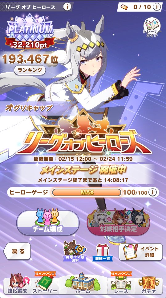 ギリギリプラチナ4いけた