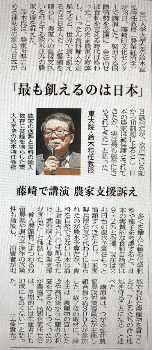 2/18 東奥日報 「米国製兵器を買う代わりに削られたのが農業予算だが