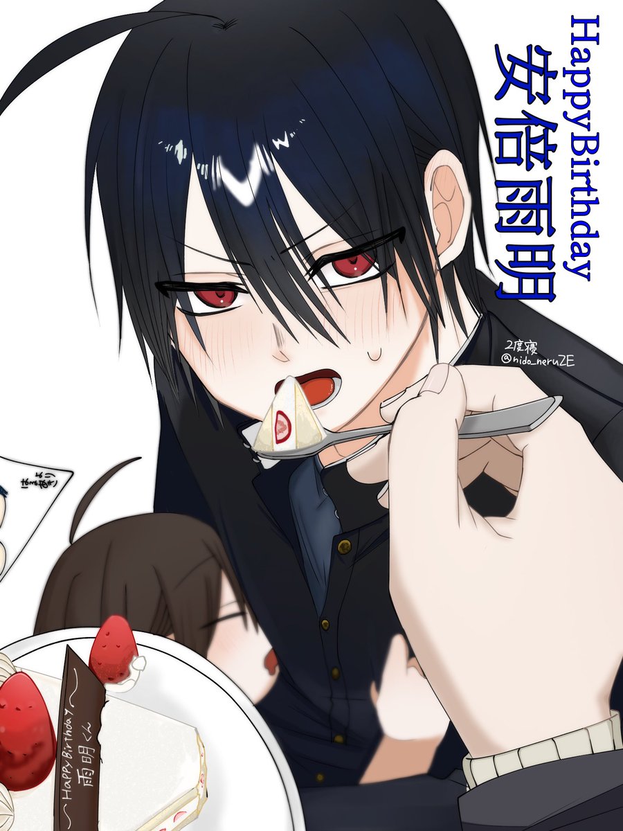 HappyBirthday！☂️
🎉🎂🎉
 #安倍雨明生誕祭2026